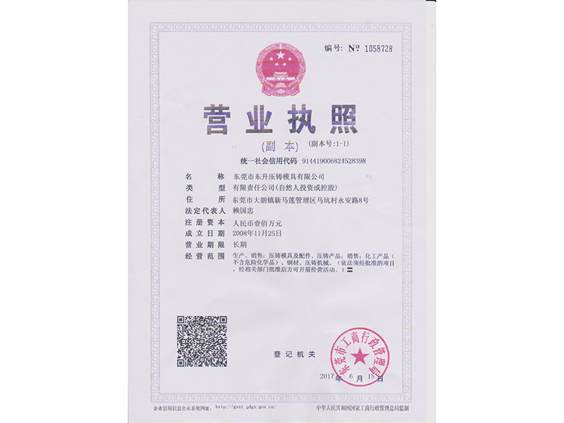 营业执照