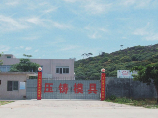 东升铸厂给你简单介绍一下压铸的历史